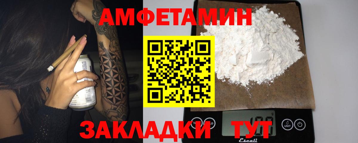 Донецк  АМФЕТАМИН  Вход с VPN  Amphetamine Premium 