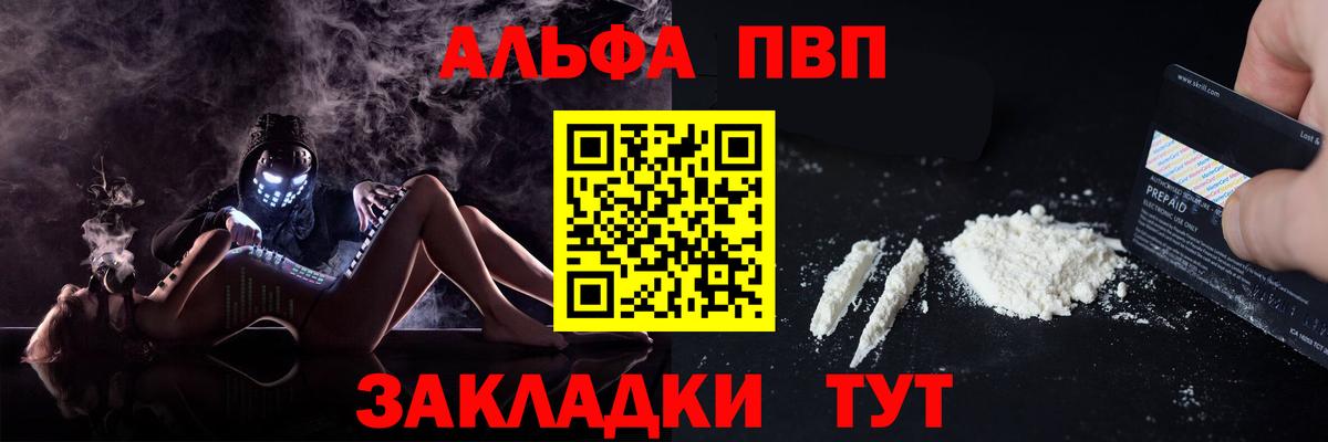 Донецк  продажа наркотиков  A PVP крисы CK  Альфа ПВП  Вход с VPN  А ПВП СК 