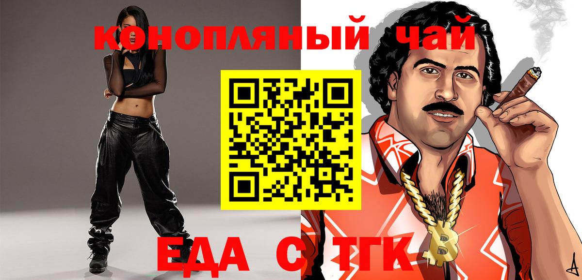 Донецк  Печенье с ТГК конопля  Вход с VPN 