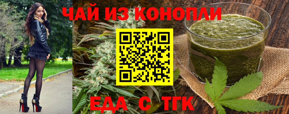Canna-Cookies марихуана Донецк