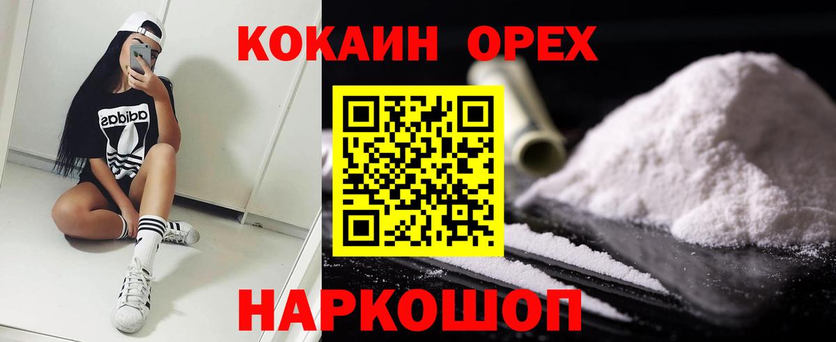 КОКАИН 98% Донецк