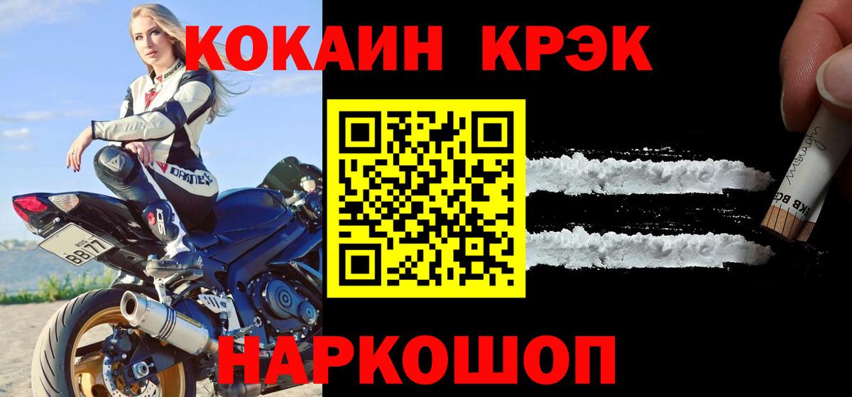 Cocaine Columbia  Вход с VPN  Донецк 