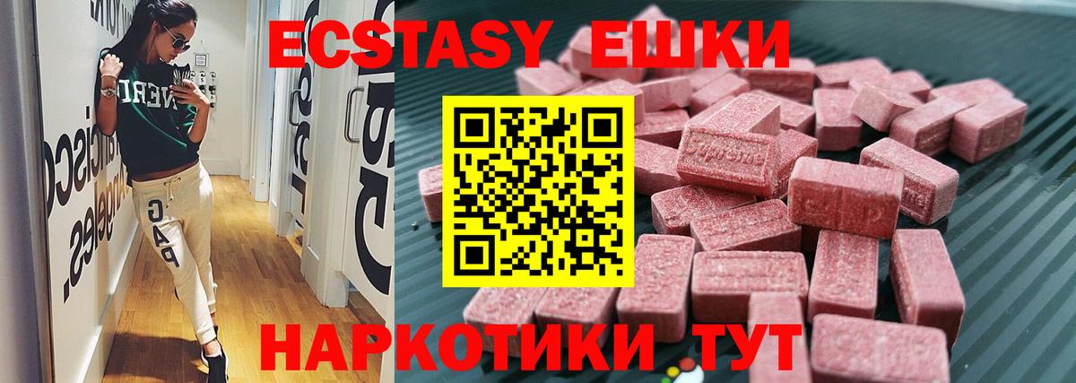 Ecstasy TESLA  Вход с VPN  ЭКСТАЗИ 280 MDMA  ЭКСТАЗИ  Донецк 
