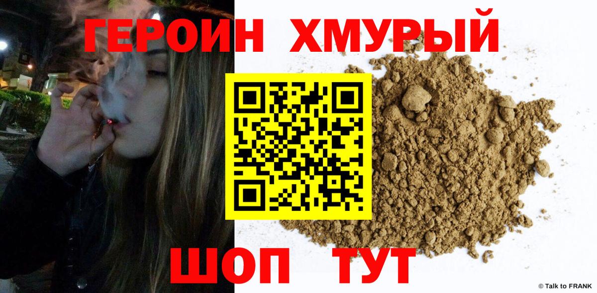 Донецк  Героин  Вход с VPN  Героин Heroin 