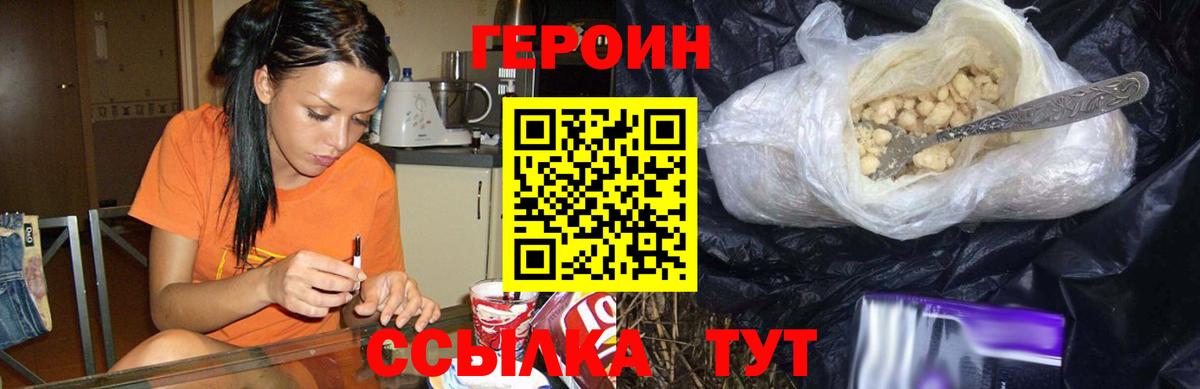 ГЕРОИН гречка Донецк