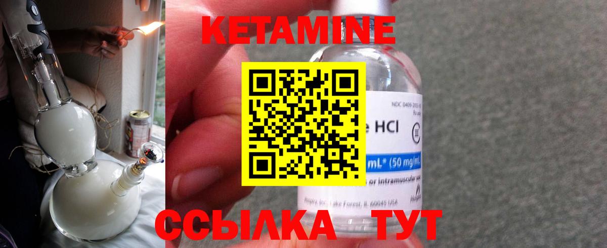 КЕТАМИН ketamine  КЕТАМИН ketamine  Донецк  Вход с VPN 