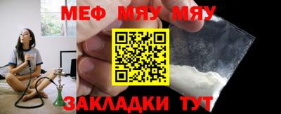 мяу мяу кристалл Комсомольск-на-Амуре