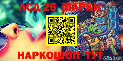 марки lsd Конаково