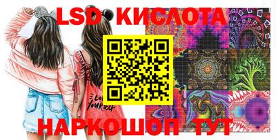 марки lsd Конаково