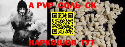 мяу мяу кристалл Комсомольск-на-Амуре