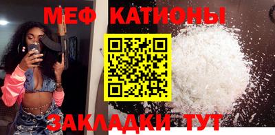 мяу мяу кристалл Комсомольск-на-Амуре