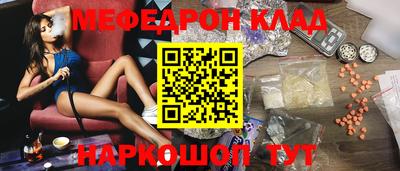 мяу мяу кристалл Комсомольск-на-Амуре