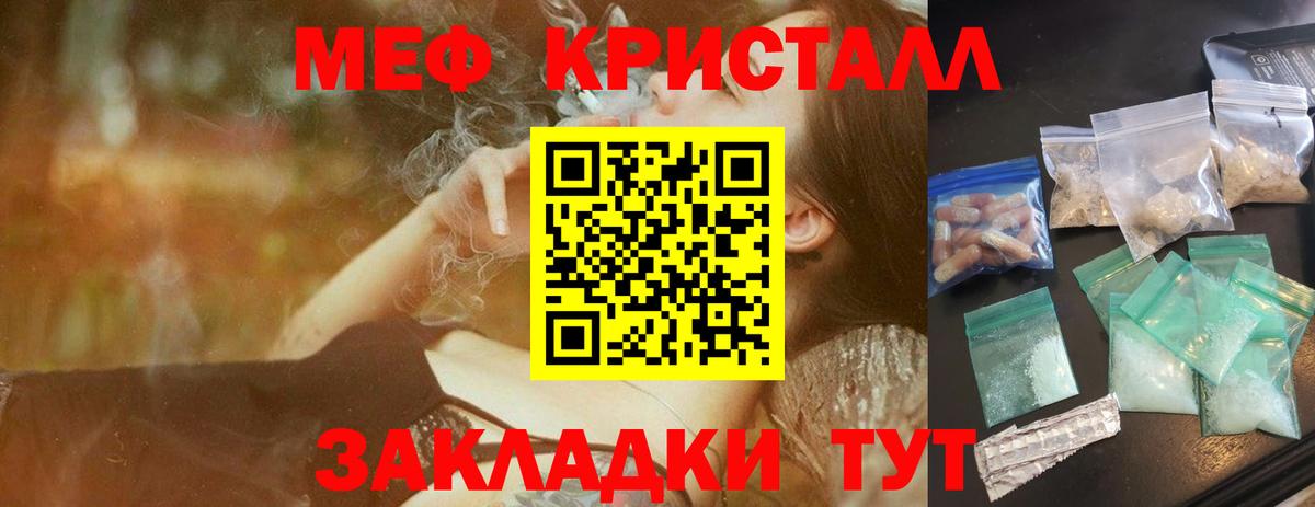 МЕФ мука  Вход с VPN  Донецк  Мефедрон мяу мяу 