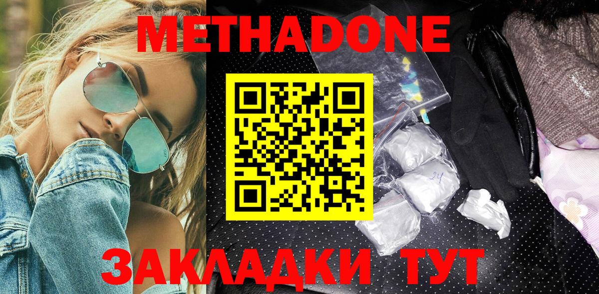 mega ссылка  Вход с VPN  Донецк  Метадон мёд 