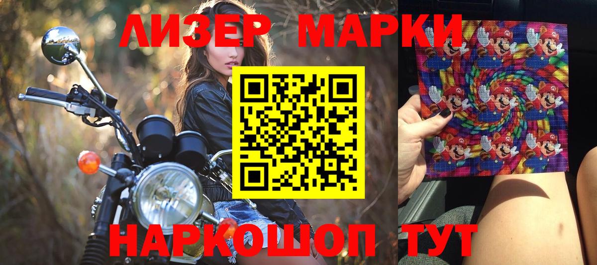 Наркотические марки  Марки 25I-NBOMe 1,8мг  Донецк  Вход с VPN  Марки 25I-NBOMe 1,8мг 