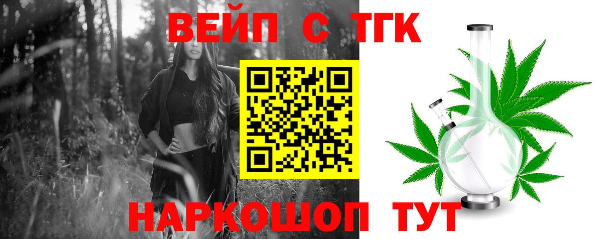Дистиллят ТГК жижа  купить закладку  Донецк  Вход с VPN 