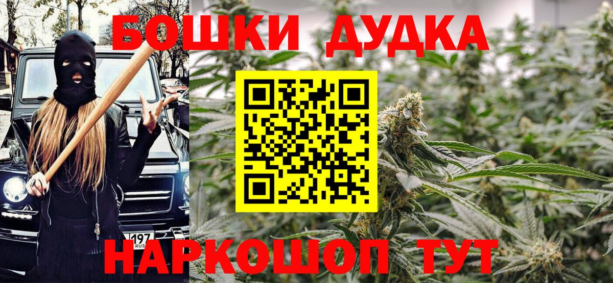 Шишки марихуана White Widow  Канабис Ganja  Донецк  Бошки марихуана THC 21%  Вход с VPN 