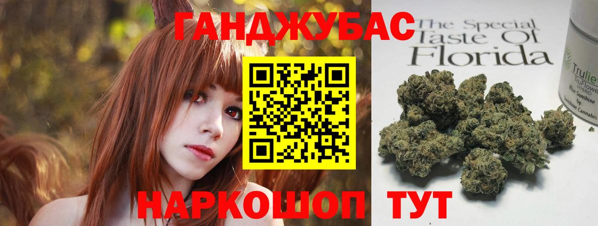МАРИХУАНА план Донецк